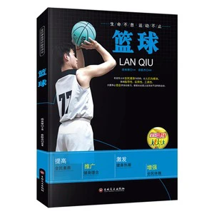 有哪些篮球战术训练的应用程序可以帮助我进步?_0